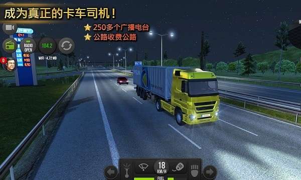 《遨游中国2 》PC正版免费安装（内置修改器版本网盘下载）