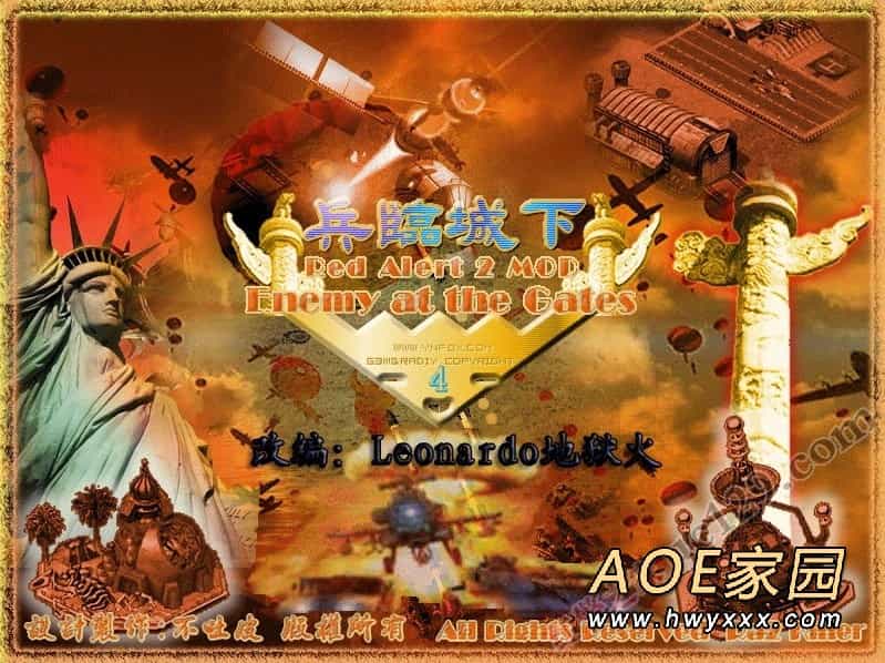 红色警戒2单机版在哪下载_红色警戒2单机版游戏全集