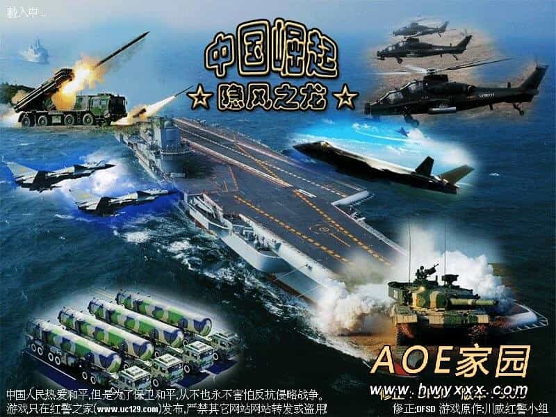 红色警戒2之中国崛起 攻略秘笈2_红色警戒2隐风之龙中国崛起3.0.9