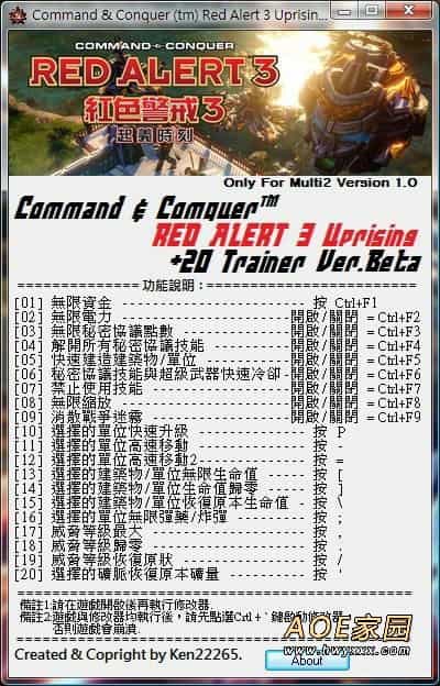 《红色警戒2尤里复仇》v1.006 四项修改器_《红色警戒2：共和国之辉》使用了修改器