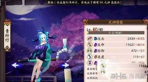 阴阳师青行灯截图1