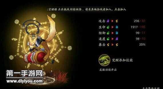 阴阳师管狐哪里多 悬赏封印管狐任务攻略