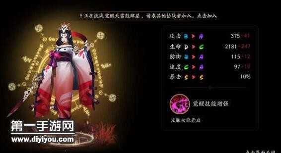 阴阳师骨女在哪比较多 骨女悬赏关卡推荐