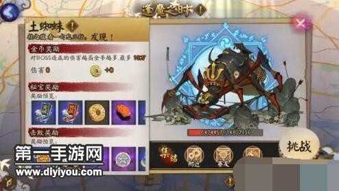 阴阳师逢魔之时土蜘蛛怎么打？
