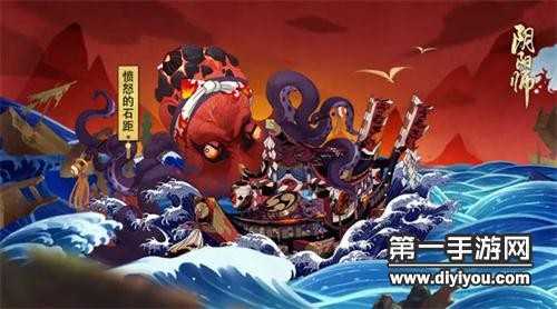 阴阳师手游愤怒的石距来袭 强化版石距打法分享