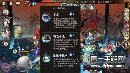 阴阳师手游体验服更新 愤怒的石距情报速递