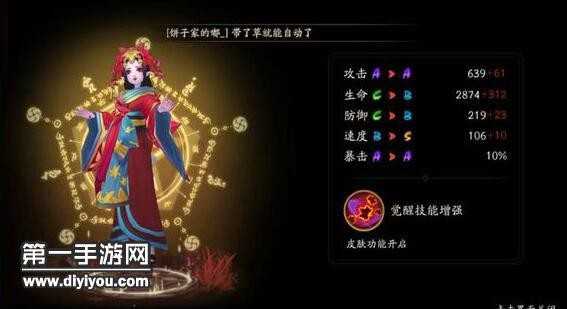 阴阳师鬼女红叶传记怎么解锁 阴阳师鬼女红叶传记解锁条件介绍