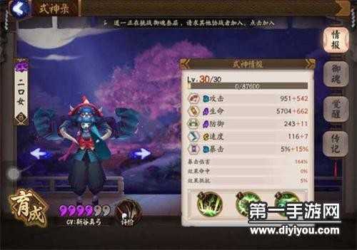 阴阳师二口女哪里多 二口女御魂搭配 二口女值得培养吗