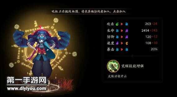 阴阳师二口女哪里多 二口女悬赏位置介绍