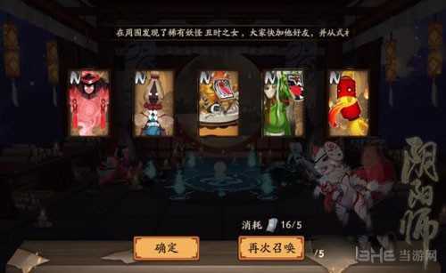阴阳师狗粮画面截图1