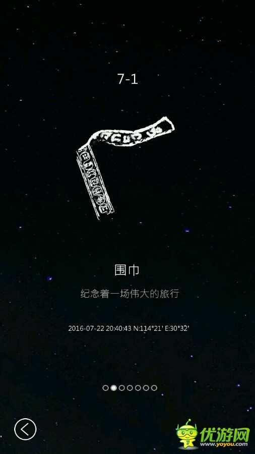 行界零第七章遗迹出处分享
