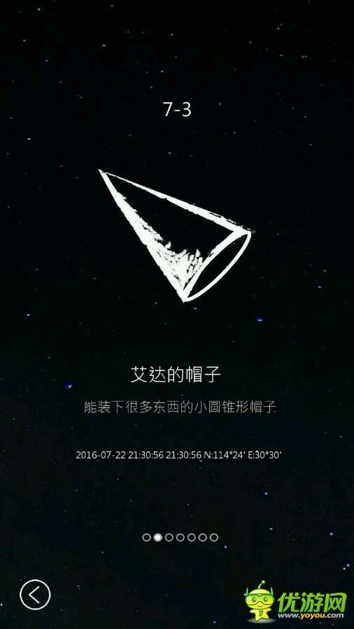 行界零第七章遗迹出处分享