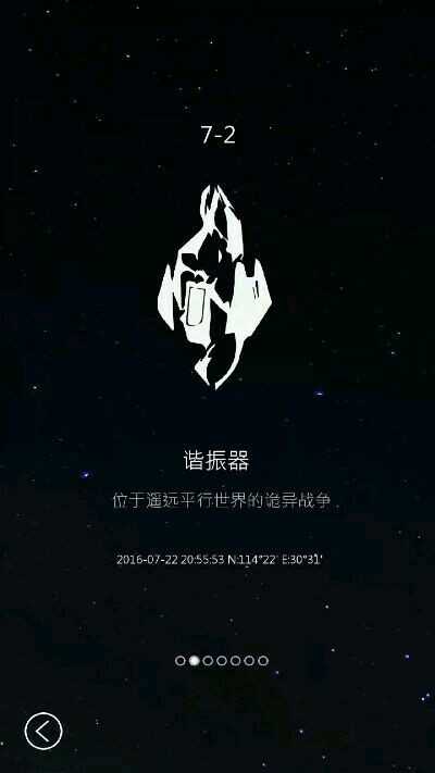 行界零第七章遗迹出处分享