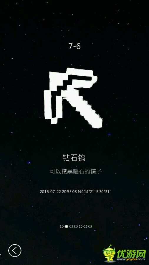 行界零第七章遗迹出处分享