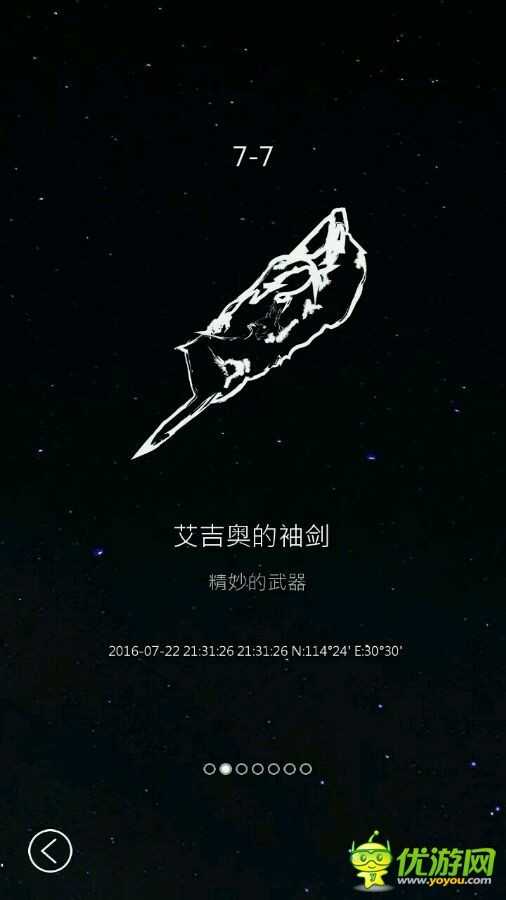 行界零第七章遗迹出处分享