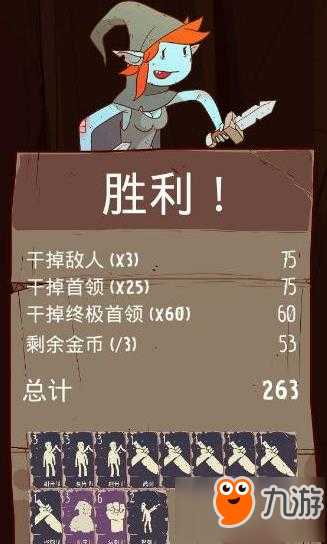 星陨传说刺客攻略  星陨传说刺客怎么玩