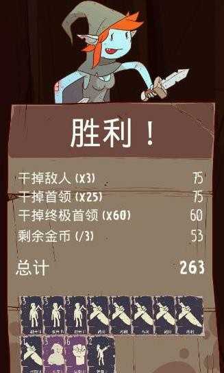 星陨传说刺客怎么玩 通关心得分享
