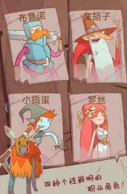 星陨传说全人物  星陨传说最强职业选择  星陨传说哪个角色厉害