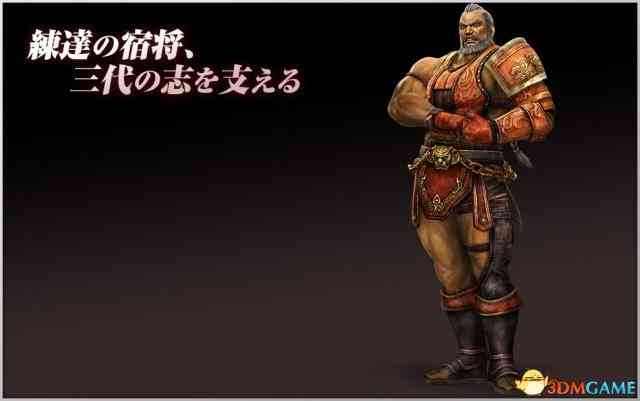 真三国无双7with猛将传IF所有关卡攻略 if关卡怎么玩