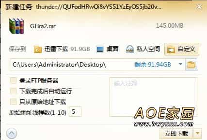 AOE家园下载游戏图文教程