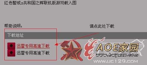 如何下载红警 图示1