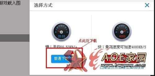 如何下载红警 图示2