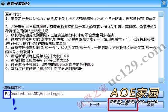 红色警戒共和国之辉3D版安装+联网对战教程
