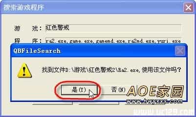 红警2怎么联网_QQ对战平台联网对战教程