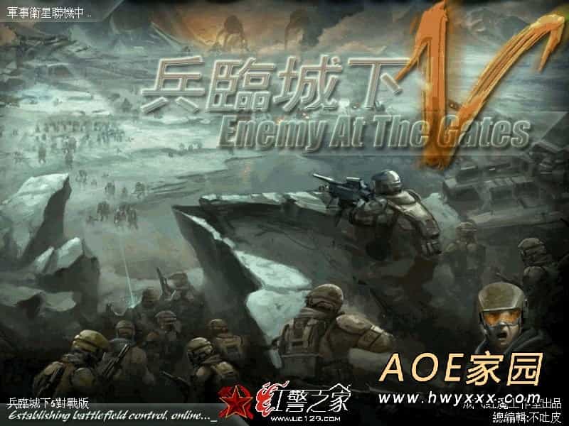 红色警戒2兵临城下5对战版