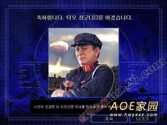 命令与征服将军豪华版光盘镜像（KOR版）