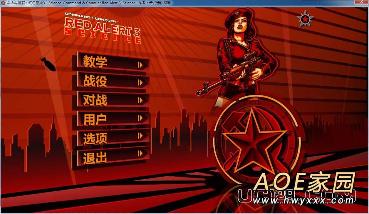 红色警戒3MOD Science 1.8