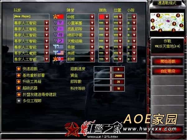 红色警戒2心灵终结完整游戏版_mo2.0psi