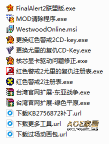 红色警戒2+尤里的复仇免安装硬盘版（最新优化版_红色警戒2兵临城下4黄金版绿色免安装版
