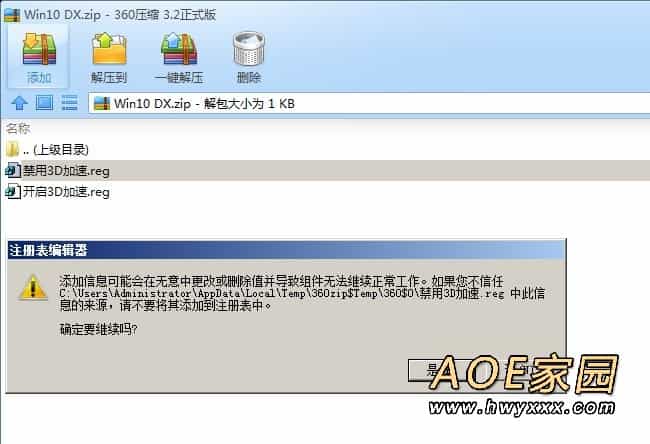 win10玩红警2有声音没图像怎么办 一个小补丁解决_不需要补丁win10玩红警不黑屏解决办法