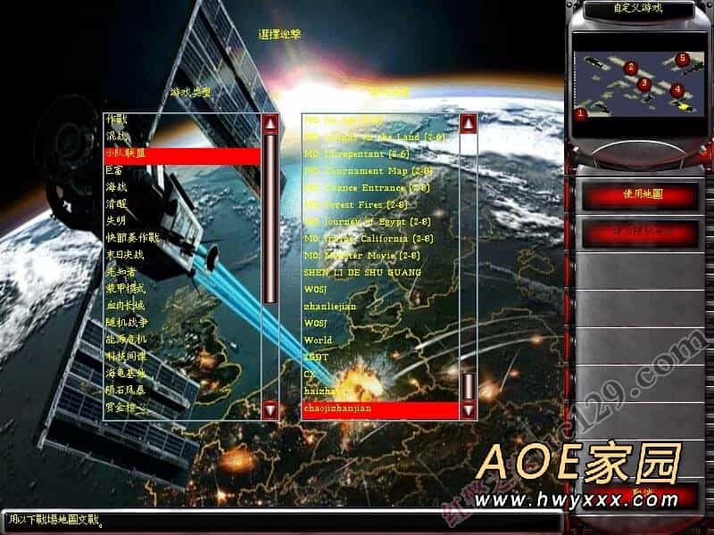 尤里mod终极圣战（带24关任务）