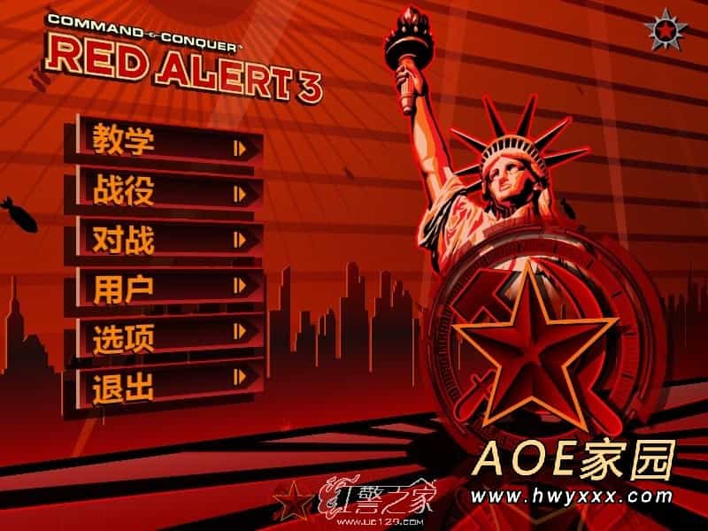 红色警戒3v1.12联机硬盘版