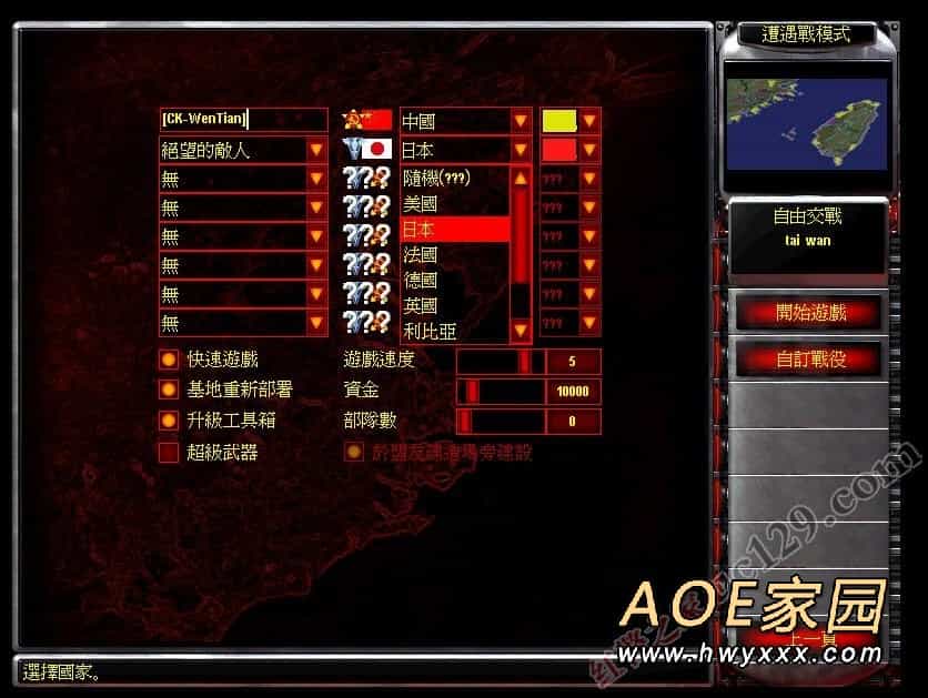 红色警戒2共和国之争