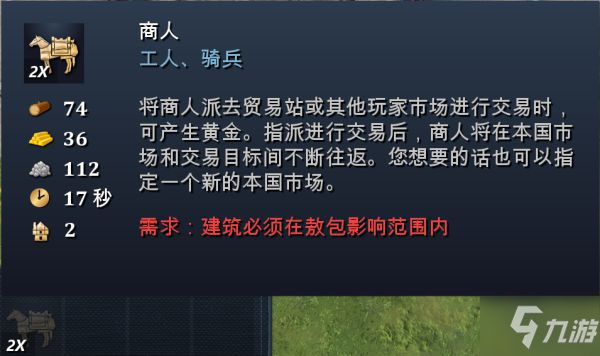 《帝国时代4》蒙古多人竞技场PVP狂暴偷发育打法