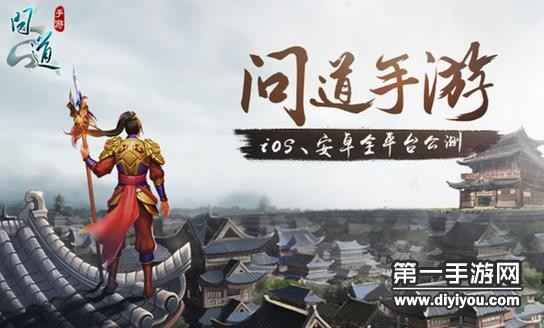 问道手游激活码领取攻略介绍