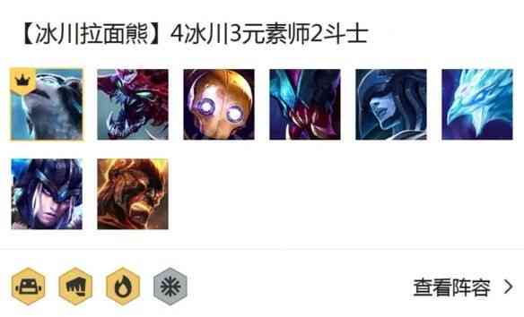 lol云顶之弈拉面熊阵容怎么样好玩吗 云顶之弈拉面熊阵容解析