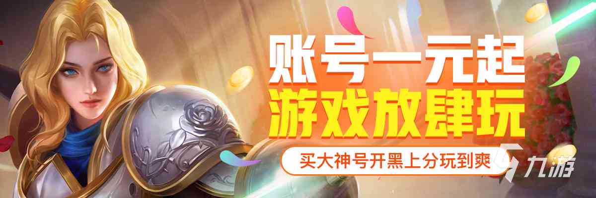 lol账号出售平台哪个靠谱 lol账号交易平台推荐