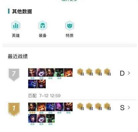 lol云顶之弈战绩在哪查看 云顶之弈战绩查询方法