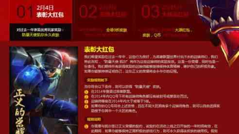 LOL掌上英雄联盟领取防爆天使皮肤活动网址