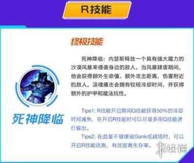 英雄联盟手游狗头怎么玩 英雄联盟手游狗头教学 英雄联盟沙漠死神出装天赋连招技能介绍