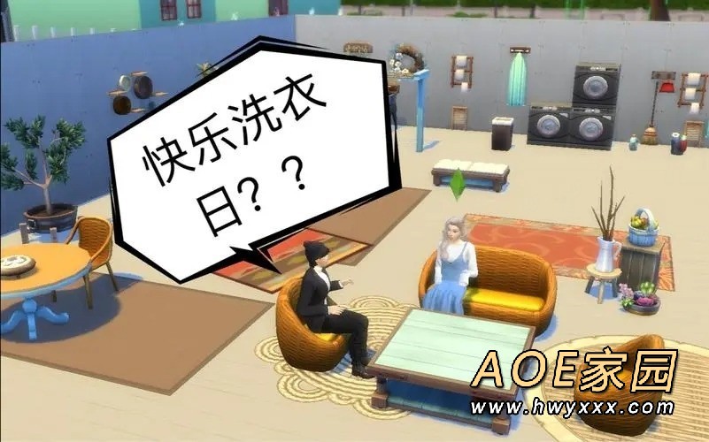《模拟人生4：快乐洗衣日》下载模拟人生4快乐洗衣日安全高速下载