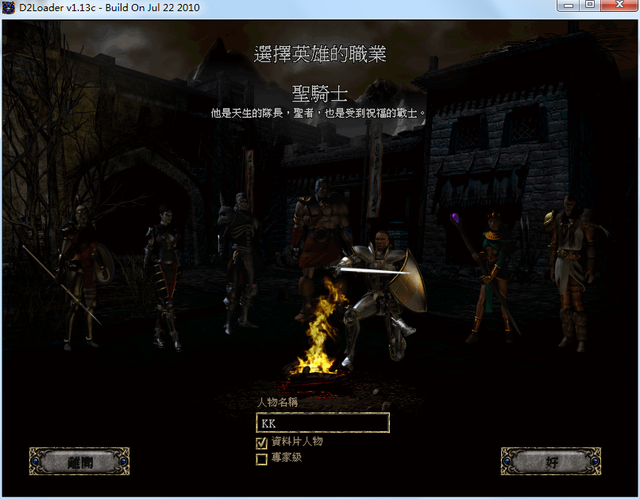 暗黑2存档修改图文流程（暗黑2存档修改有哪些详细步骤）