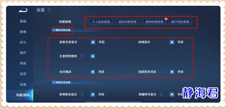 王者贵族隐藏方法（王者贵族隐藏怎么操作）