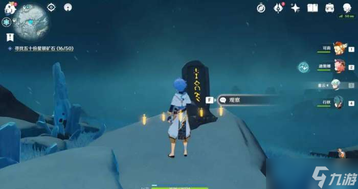 原神龙脊雪山八个石碑位置介绍