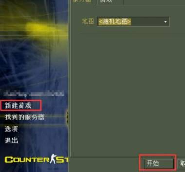 cs1.6怎么加人机器人