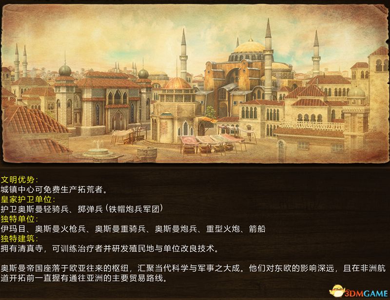 《帝国时代3:决定版》百科教程图文攻略 全建筑全兵种详解